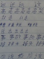 Birger's first handwritten Chinese characters (III)