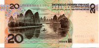 Backside of a 20 RMB banknote